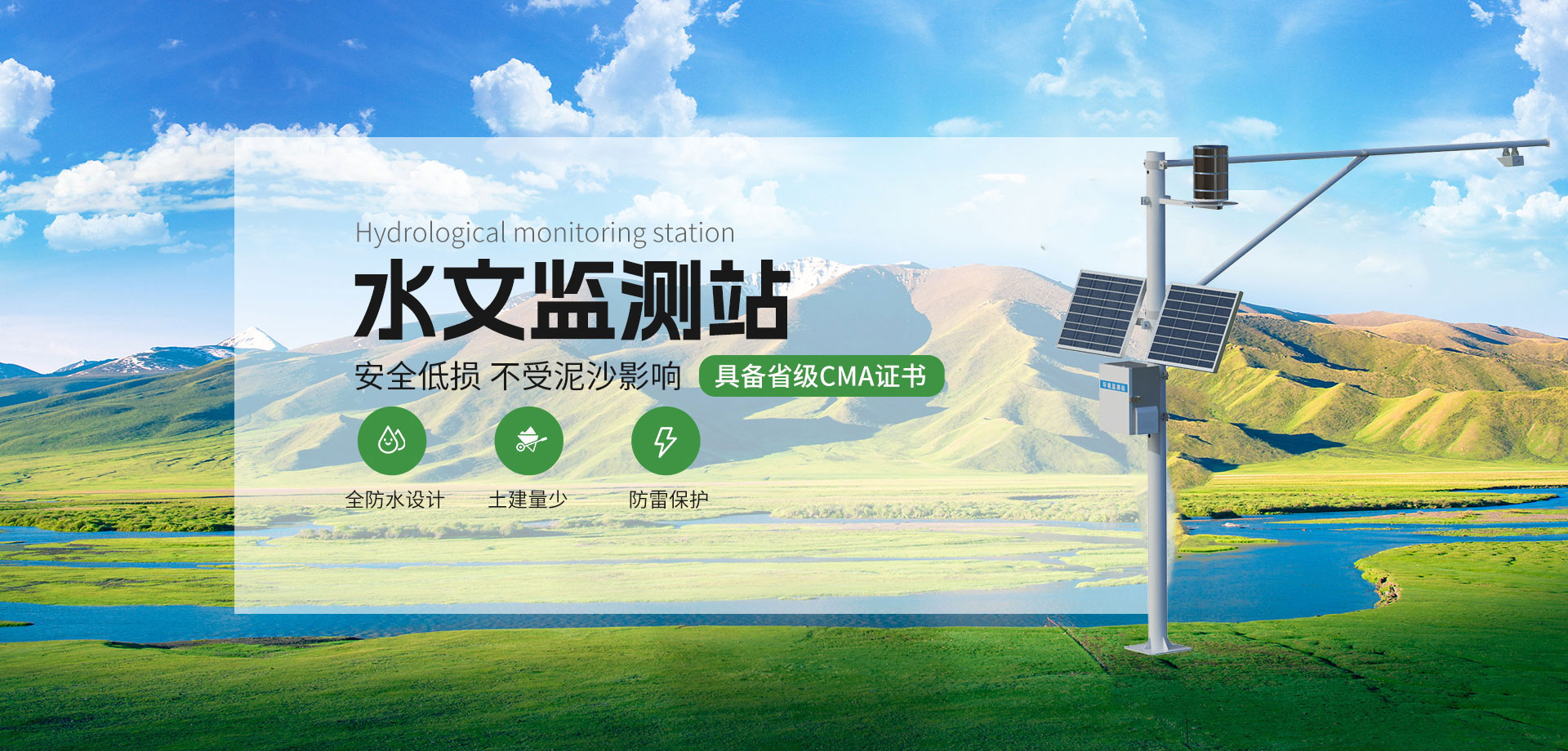 能見(jiàn)度傳感器